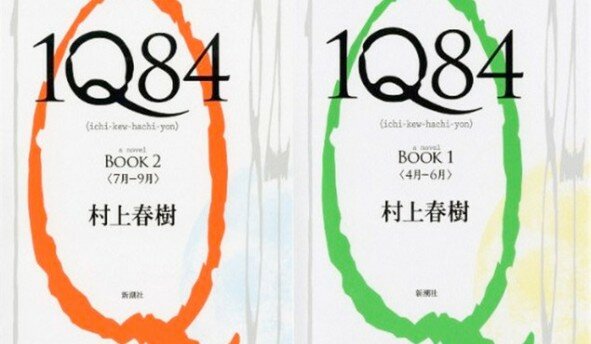 1Q84